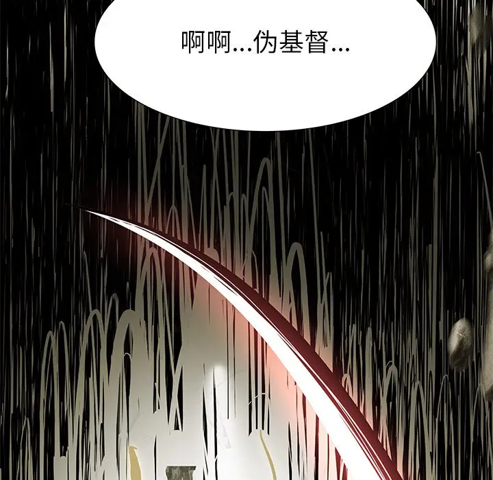Warble生存之战[顶通]韩漫全集-第 77 话无删减无遮挡章节图片 