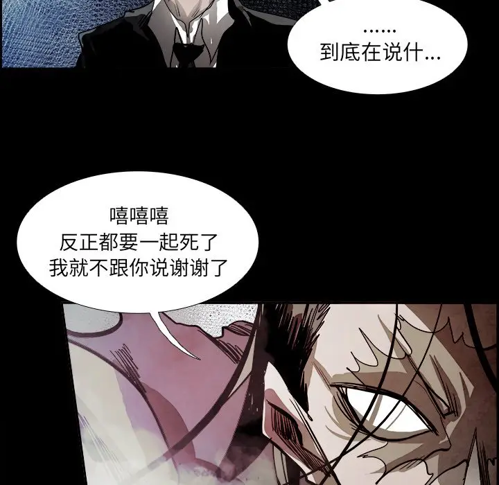 Warble生存之战[顶通]韩漫全集-第 78 话无删减无遮挡章节图片 