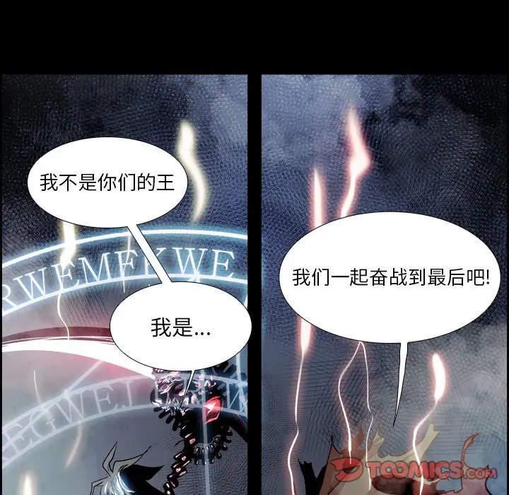 Warble生存之战[顶通]韩漫全集-第 78 话无删减无遮挡章节图片 