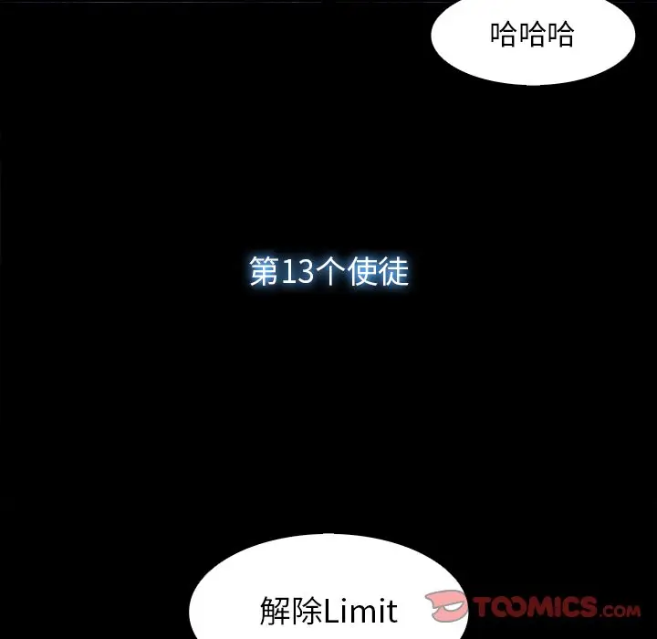 Warble生存之战[顶通]韩漫全集-第 78 话无删减无遮挡章节图片 