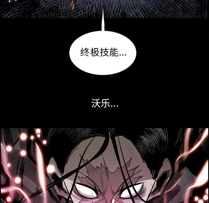 Warble生存之战[顶通]韩漫全集-第 78 话无删减无遮挡章节图片 