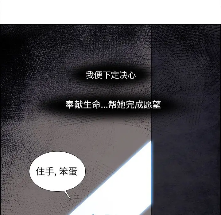 Warble生存之战[顶通]韩漫全集-第 78 话无删减无遮挡章节图片 