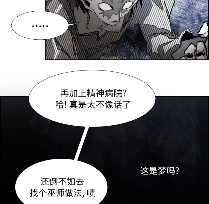 Warble生存之战[顶通]韩漫全集-第 78 话无删减无遮挡章节图片 