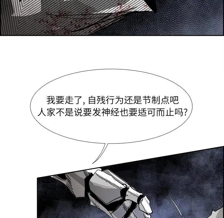 Warble生存之战[顶通]韩漫全集-第 78 话无删减无遮挡章节图片 