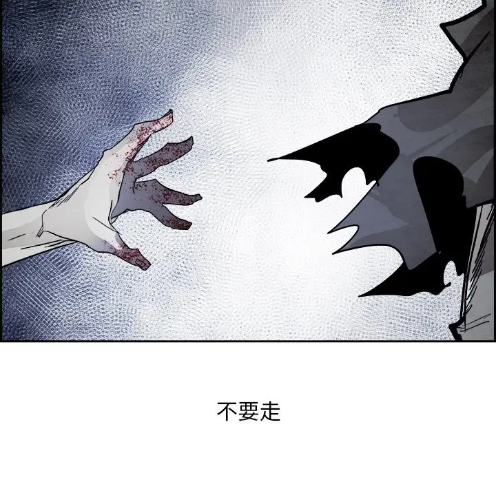 Warble生存之战[顶通]韩漫全集-第 78 话无删减无遮挡章节图片 