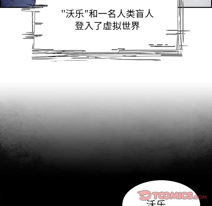 Warble生存之战[顶通]韩漫全集-第 78 话无删减无遮挡章节图片 