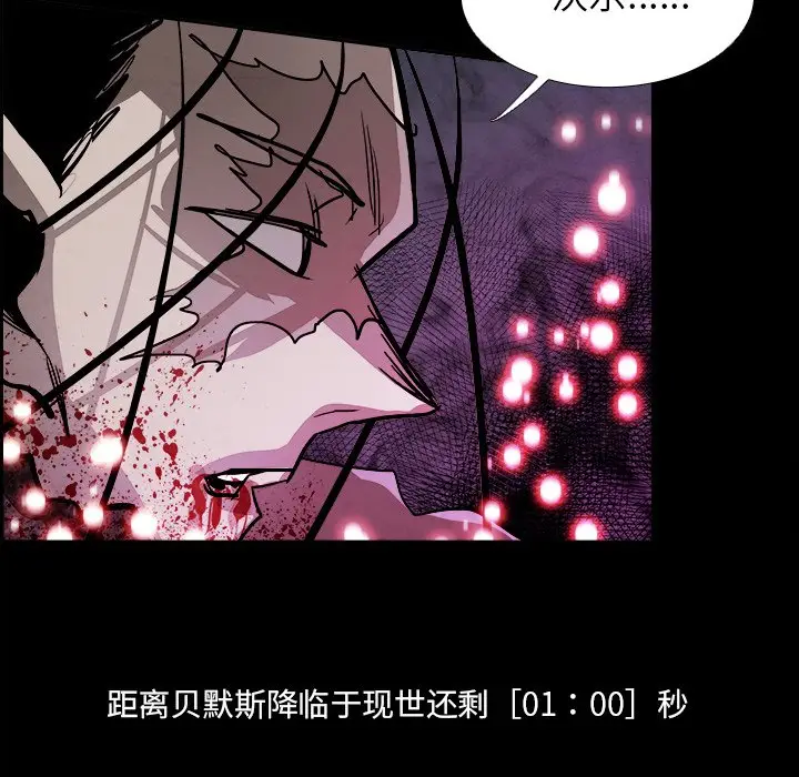 Warble生存之战[顶通]韩漫全集-第 78 话无删减无遮挡章节图片 