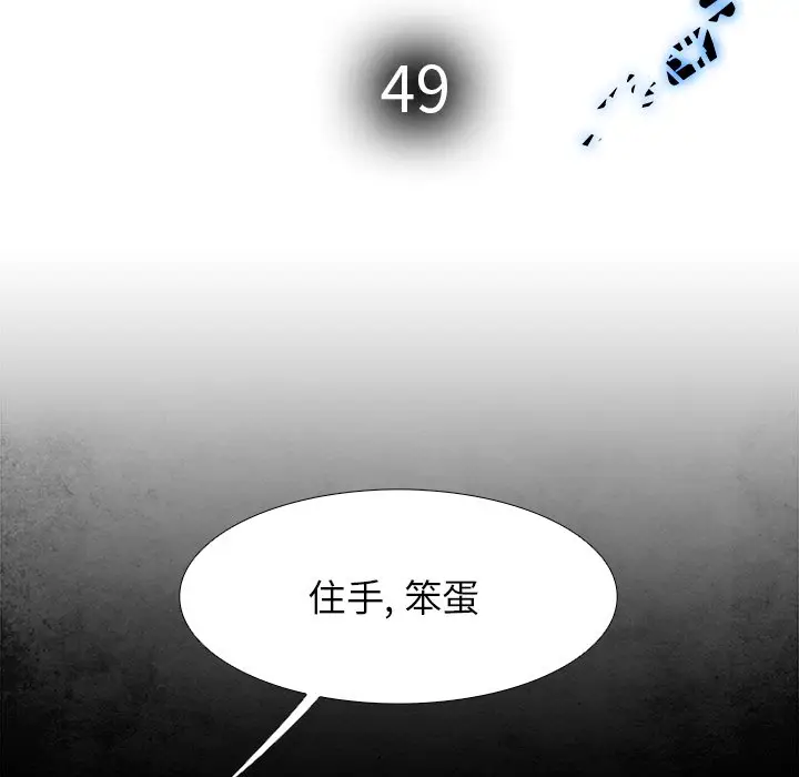 Warble生存之战[顶通]韩漫全集-第 78 话无删减无遮挡章节图片 