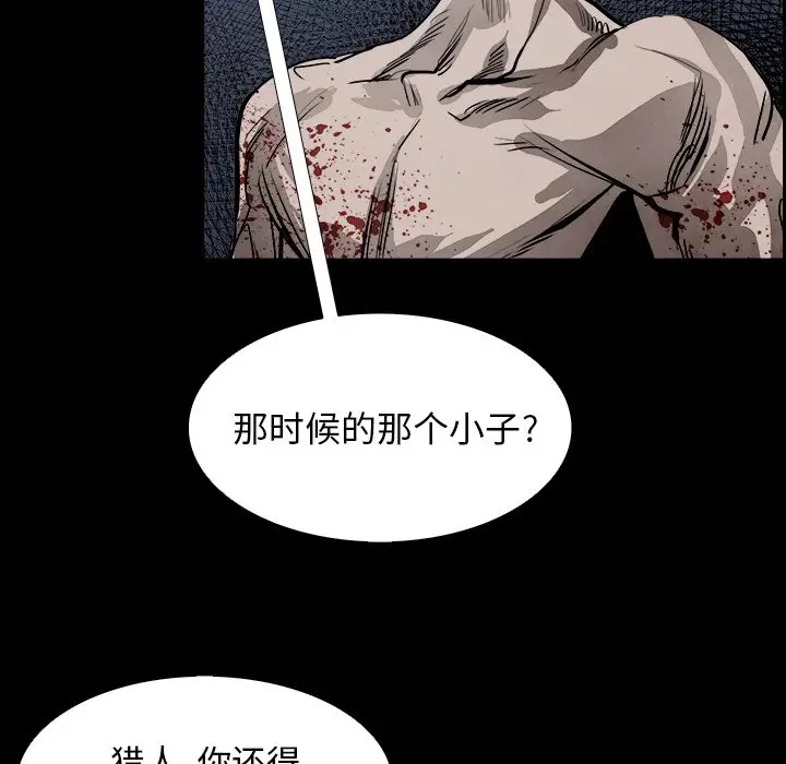 Warble生存之战[顶通]韩漫全集-第 78 话无删减无遮挡章节图片 