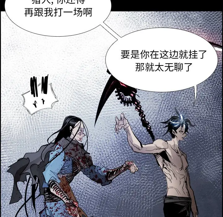 Warble生存之战[顶通]韩漫全集-第 78 话无删减无遮挡章节图片 