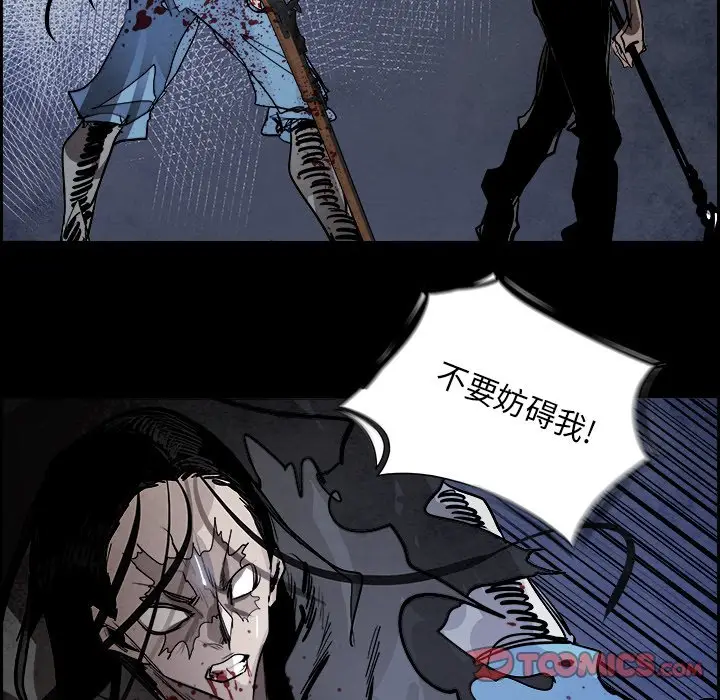 Warble生存之战[顶通]韩漫全集-第 78 话无删减无遮挡章节图片 