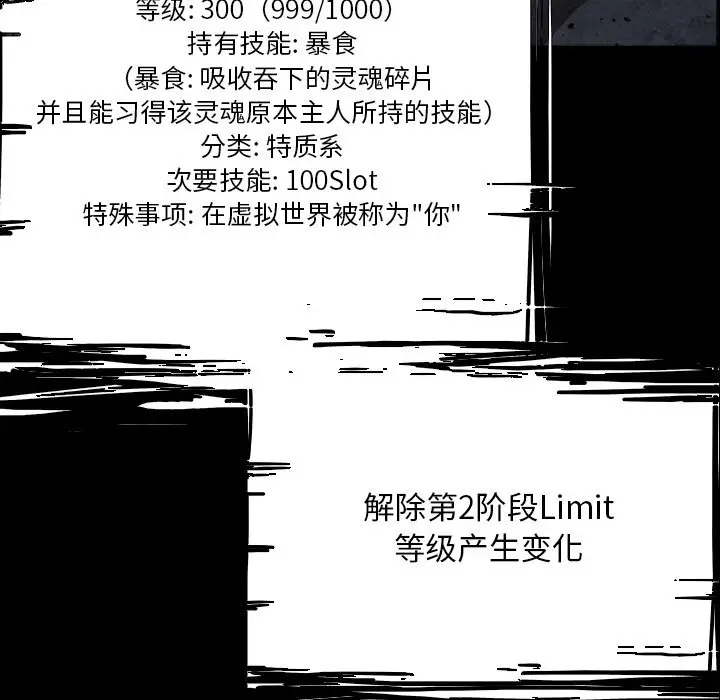 Warble生存之战[顶通]韩漫全集-第 78 话无删减无遮挡章节图片 