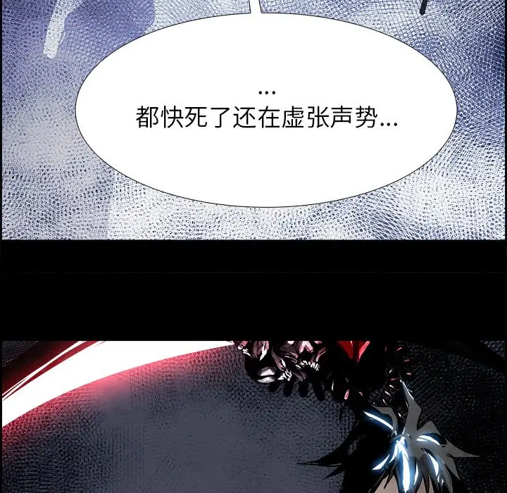 Warble生存之战[顶通]韩漫全集-第 78 话无删减无遮挡章节图片 