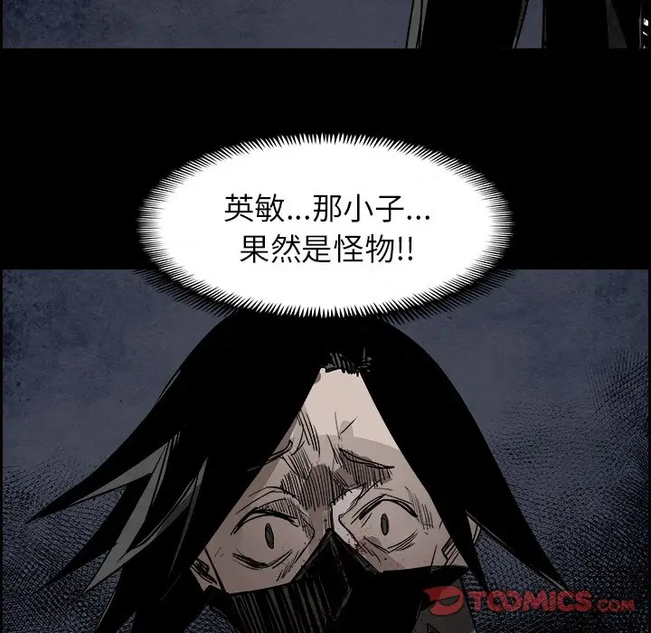 Warble生存之战[顶通]韩漫全集-第 78 话无删减无遮挡章节图片 