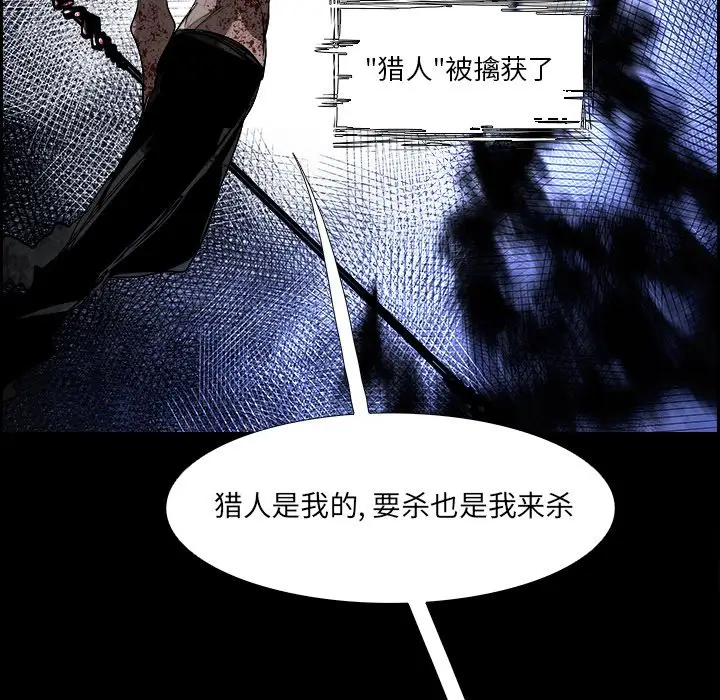 Warble生存之战[顶通]韩漫全集-第 78 话无删减无遮挡章节图片 