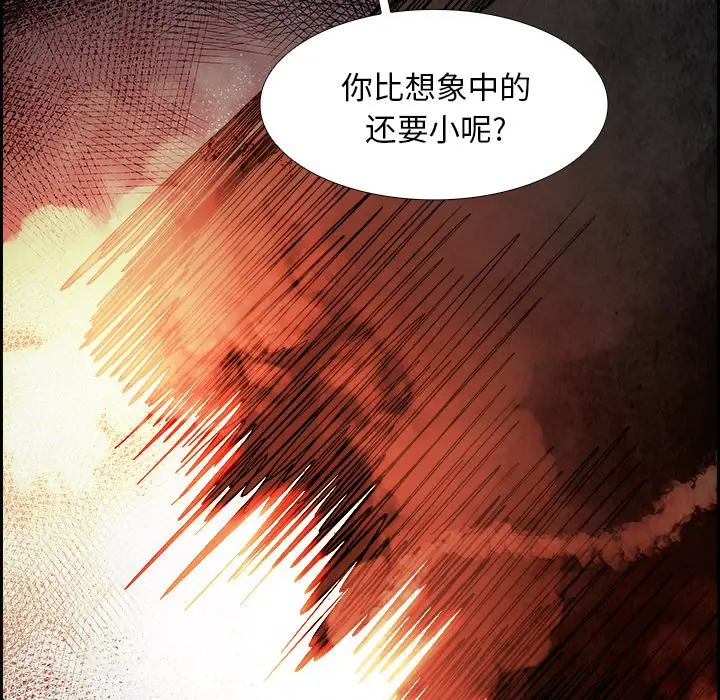 Warble生存之战[顶通]韩漫全集-第 78 话无删减无遮挡章节图片 