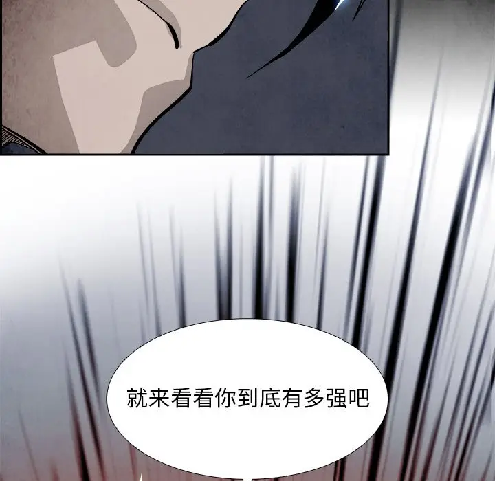 Warble生存之战[顶通]韩漫全集-第 78 话无删减无遮挡章节图片 