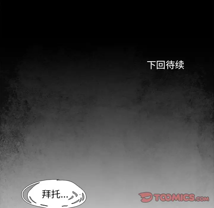 Warble生存之战[顶通]韩漫全集-第 78 话无删减无遮挡章节图片 