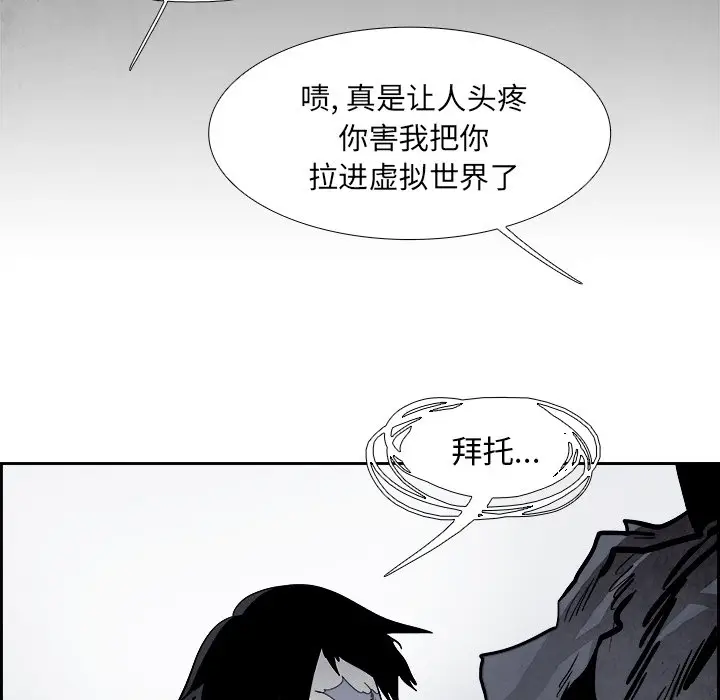 Warble生存之战[顶通]韩漫全集-第 78 话无删减无遮挡章节图片 