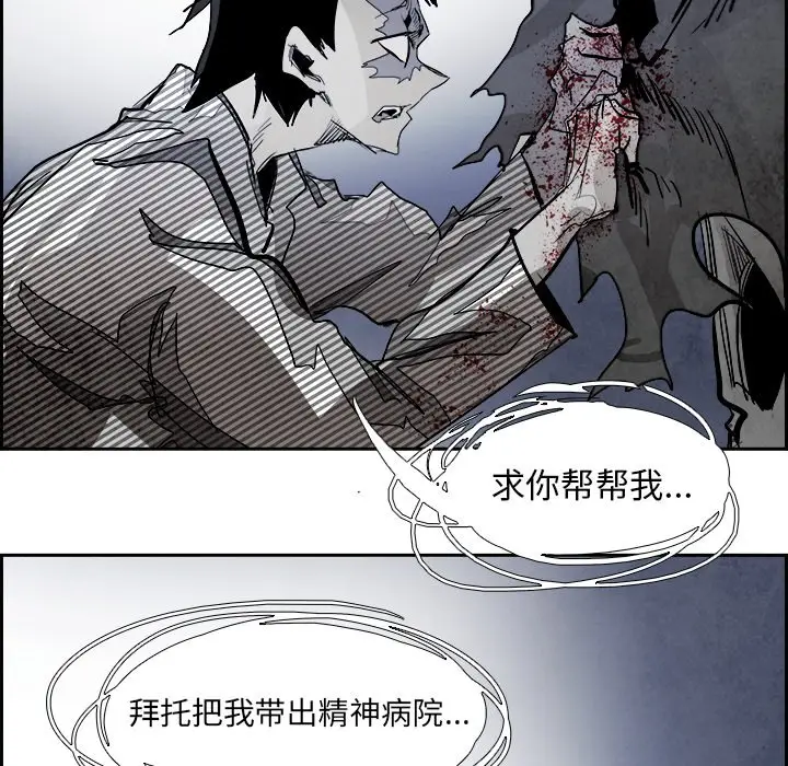 Warble生存之战[顶通]韩漫全集-第 78 话无删减无遮挡章节图片 