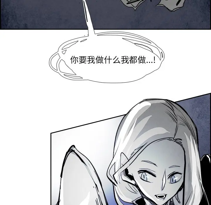 Warble生存之战[顶通]韩漫全集-第 78 话无删减无遮挡章节图片 