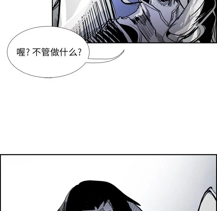 Warble生存之战[顶通]韩漫全集-第 78 话无删减无遮挡章节图片 