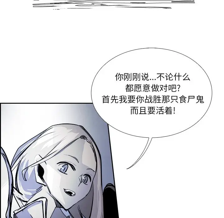 Warble生存之战[顶通]韩漫全集-第 78 话无删减无遮挡章节图片 
