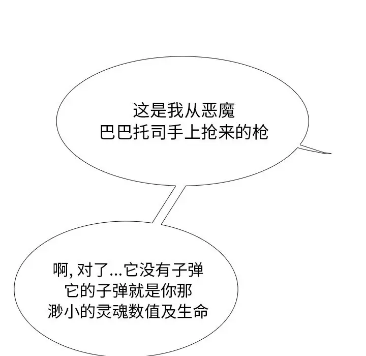 Warble生存之战[顶通]韩漫全集-第 78 话无删减无遮挡章节图片 