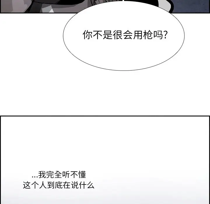 Warble生存之战[顶通]韩漫全集-第 78 话无删减无遮挡章节图片 