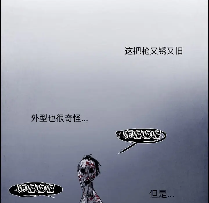 Warble生存之战[顶通]韩漫全集-第 78 话无删减无遮挡章节图片 