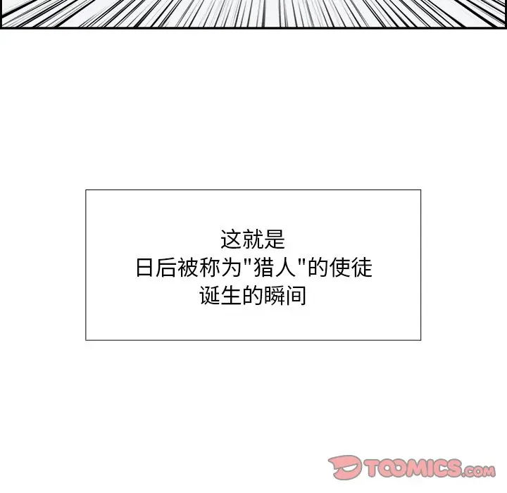 Warble生存之战[顶通]韩漫全集-第 78 话无删减无遮挡章节图片 