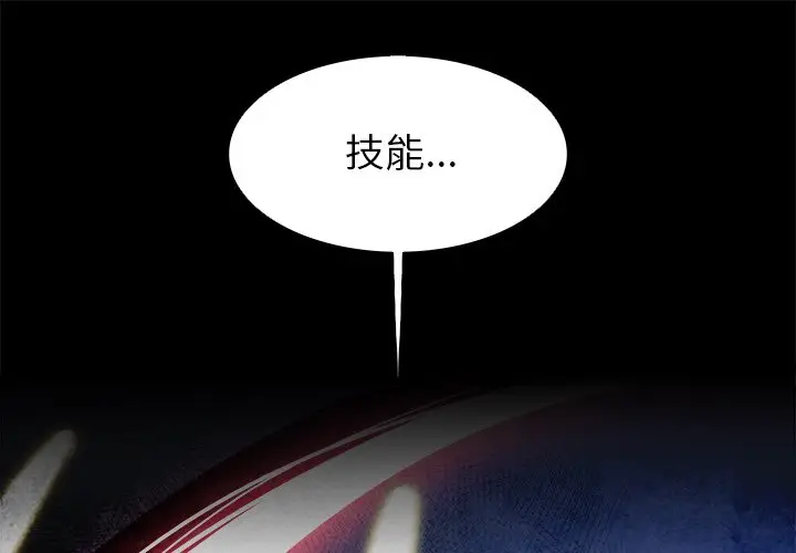 Warble生存之战[顶通]韩漫全集-第 79 话无删减无遮挡章节图片 