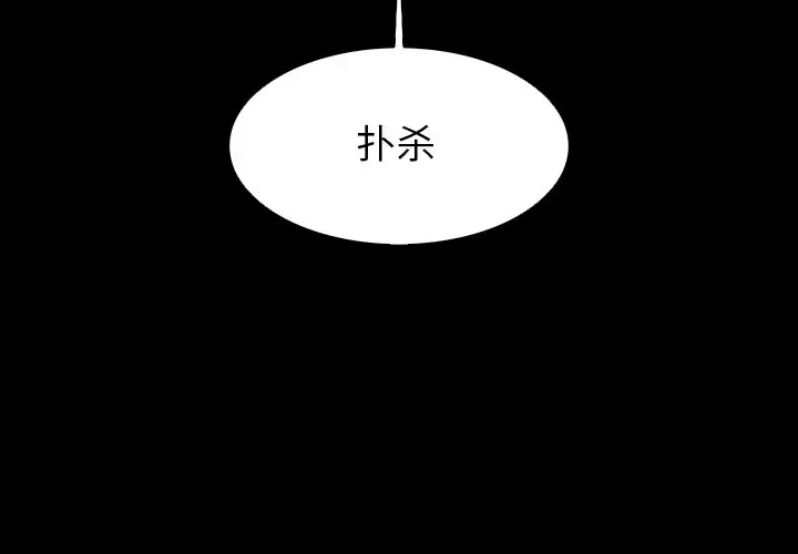 Warble生存之战[顶通]韩漫全集-第 79 话无删减无遮挡章节图片 