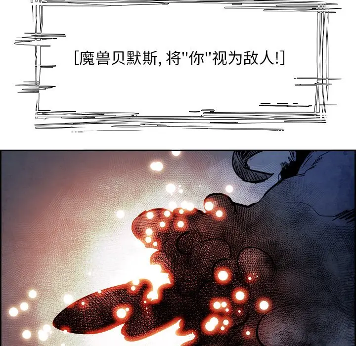 Warble生存之战[顶通]韩漫全集-第 79 话无删减无遮挡章节图片 