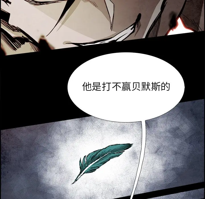 Warble生存之战[顶通]韩漫全集-第 79 话无删减无遮挡章节图片 