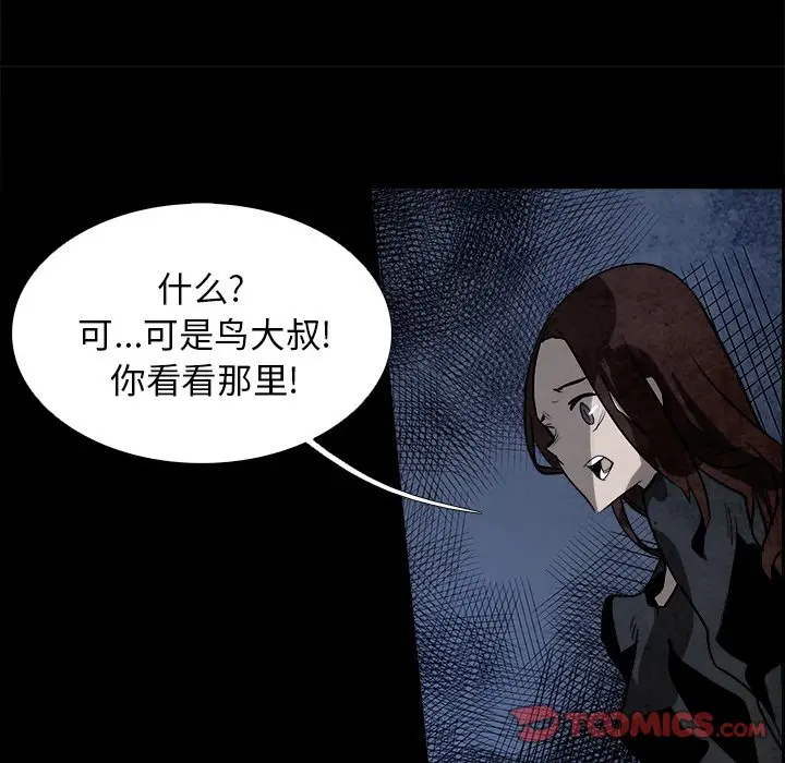 Warble生存之战[顶通]韩漫全集-第 79 话无删减无遮挡章节图片 
