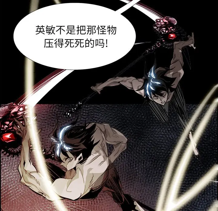 Warble生存之战[顶通]韩漫全集-第 79 话无删减无遮挡章节图片 
