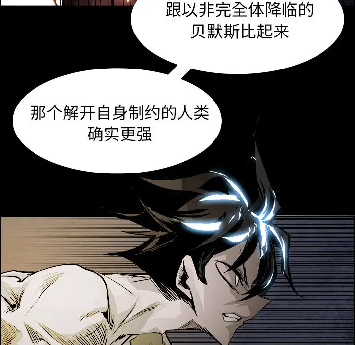 Warble生存之战[顶通]韩漫全集-第 79 话无删减无遮挡章节图片 