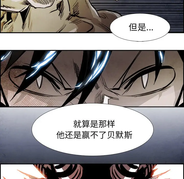 Warble生存之战[顶通]韩漫全集-第 79 话无删减无遮挡章节图片 