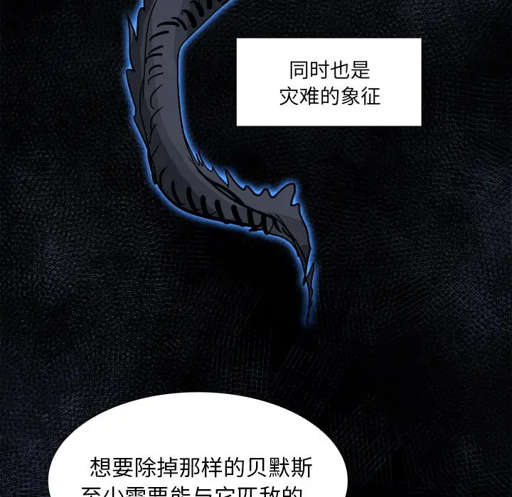 Warble生存之战[顶通]韩漫全集-第 79 话无删减无遮挡章节图片 