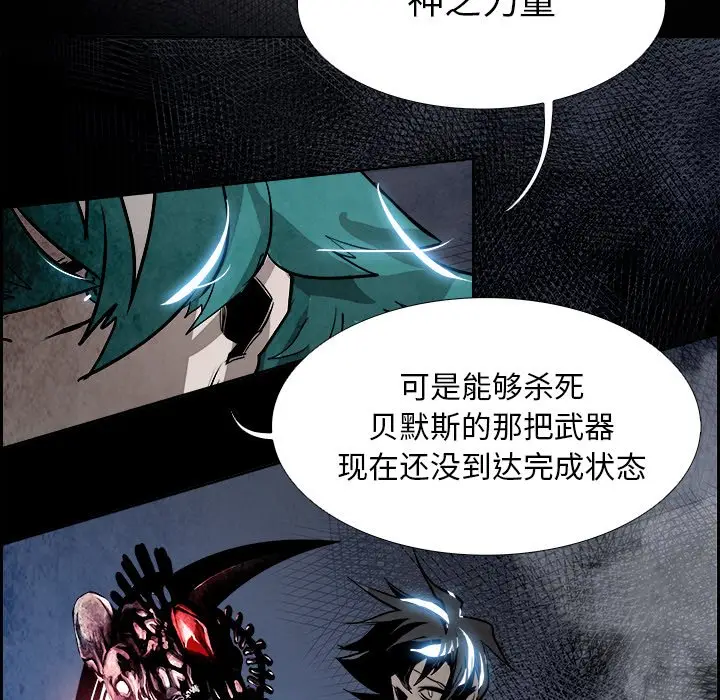 Warble生存之战[顶通]韩漫全集-第 79 话无删减无遮挡章节图片 