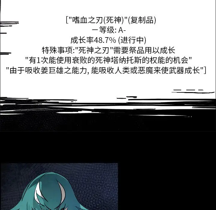 Warble生存之战[顶通]韩漫全集-第 79 话无删减无遮挡章节图片 