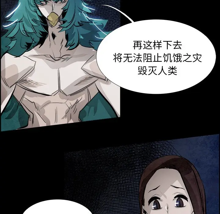 Warble生存之战[顶通]韩漫全集-第 79 话无删减无遮挡章节图片 
