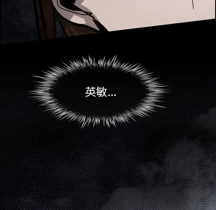 Warble生存之战[顶通]韩漫全集-第 79 话无删减无遮挡章节图片 