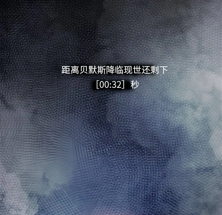 Warble生存之战[顶通]韩漫全集-第 79 话无删减无遮挡章节图片 