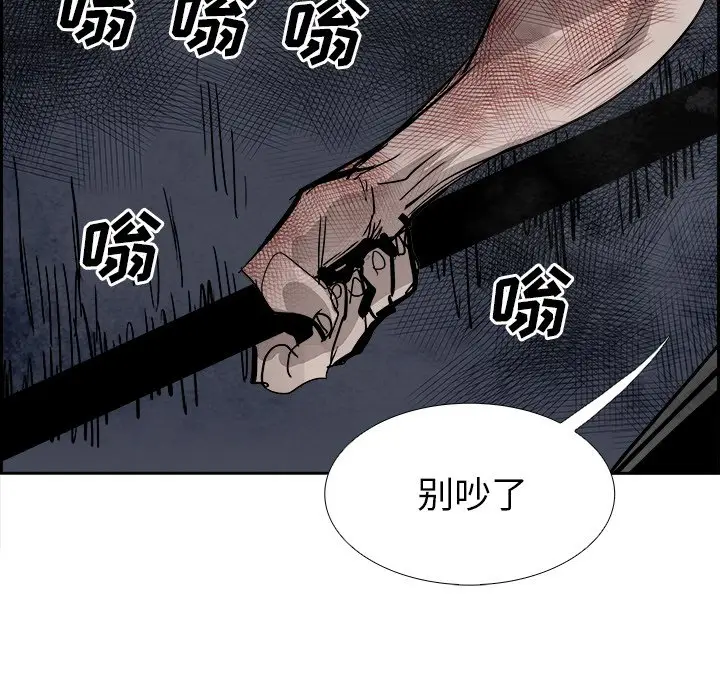 Warble生存之战[顶通]韩漫全集-第 79 话无删减无遮挡章节图片 