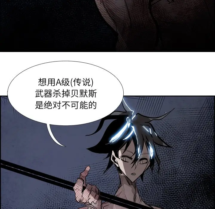 Warble生存之战[顶通]韩漫全集-第 79 话无删减无遮挡章节图片 
