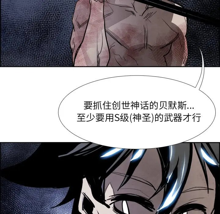 Warble生存之战[顶通]韩漫全集-第 79 话无删减无遮挡章节图片 