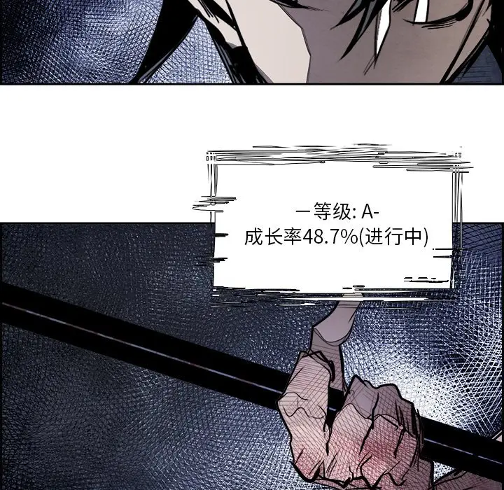 Warble生存之战[顶通]韩漫全集-第 79 话无删减无遮挡章节图片 