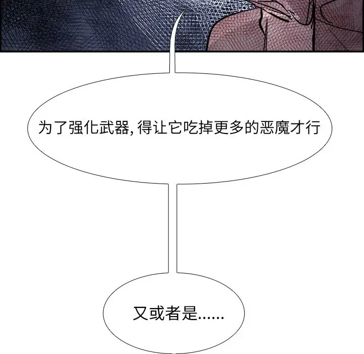 Warble生存之战[顶通]韩漫全集-第 79 话无删减无遮挡章节图片 